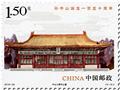 n° 5395/5398 - Timbre Chine Poste