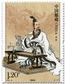 n° 5536/5537 - Timbre Chine Poste