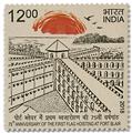 n° 3177/3179 - Timbre INDE Poste