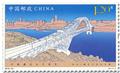 n° 5664/5665 - Timbre CHINE Poste