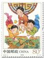 n° 5623/5626 - Timbre CHINE Poste