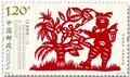 n° 5702/5705 - Timbre Chine Poste