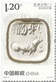 n° 5715/5720 - Timbre Chine Poste