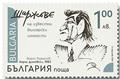 n° 4611/4612 - Timbre BULGARIE Poste