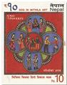n° 1320/1336 - Timbre NEPAL Poste