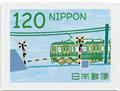 n° 8 - Timbre JAPON VIII - Carnets et ouvrages de luxe