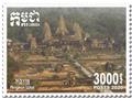 n° 2280/2284 - Timbre CAMBODGE Poste
