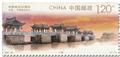 n° 5889/5890 - Timbre CHINE Poste