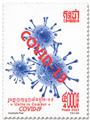 n° 2308/2309 - Timbre CAMBODGE Poste