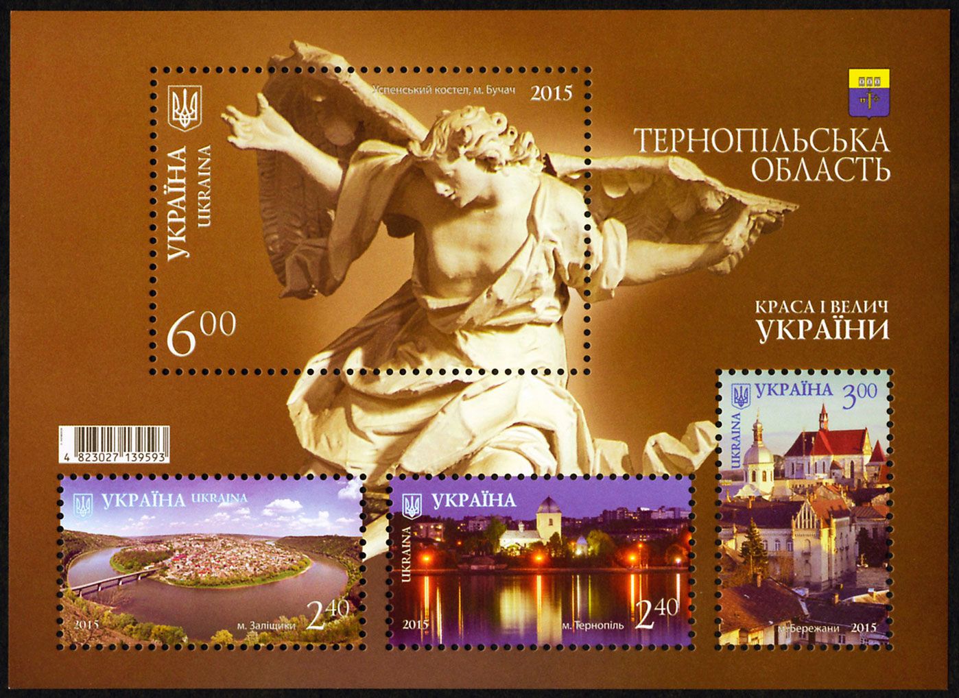 n° 119 - Timbre UKRAINE Blocs et feuillets n° 119 - Timbre UKRAINE Blocs et feuillets