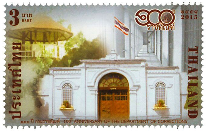 n° 3276 - Timbre THAILANDE Poste n° 3276 - Timbre THAILANDE Poste
