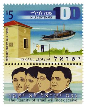 n° 2398 - Timbre ISRAEL Poste