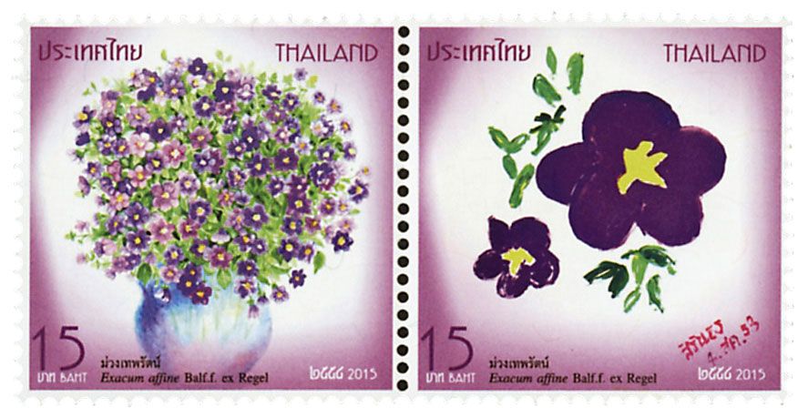 n° 3282 - Timbre THAILANDE Poste n° 3282 - Timbre THAILANDE Poste