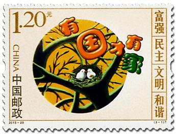 n° 5294/5296 - Timbre Chine Poste