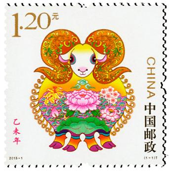 n° 5195 - Timbre Chine Poste
