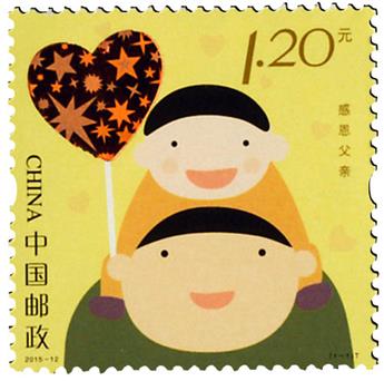 n° 5230 - Timbre Chine Poste