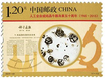 n° 5276 - Timbre Chine Poste
