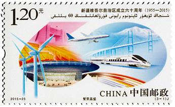n° 5281/5283 - Timbre Chine Poste