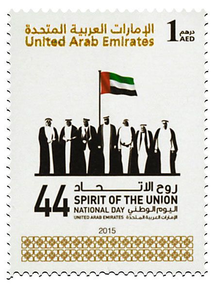 n° 1142 - Timbre EMIRATS ARABES UNIS Poste n° 1142 - Timbre EMIRATS ARABES UNIS Poste