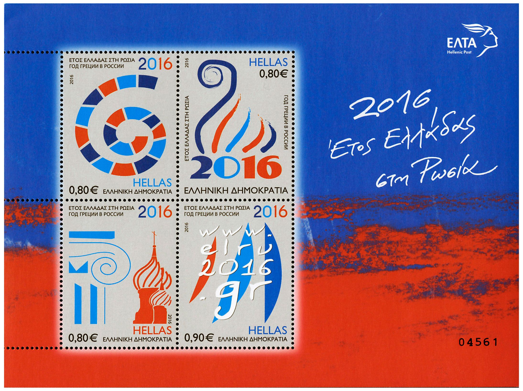 n° 102 - Timbre GRECE Blocs et feuillets n° 102 - Timbre GRECE Blocs et feuillets