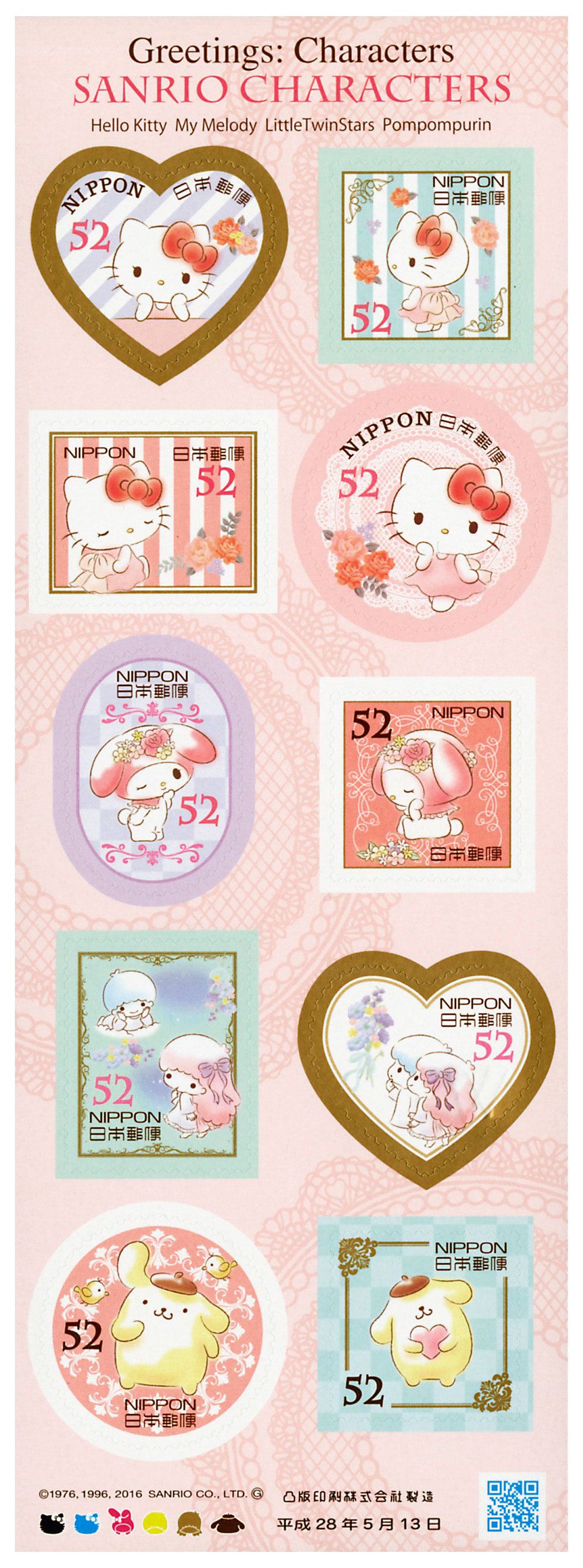 n° 7546 - Timbre JAPON Poste n° 7546 - Timbre JAPON Poste
