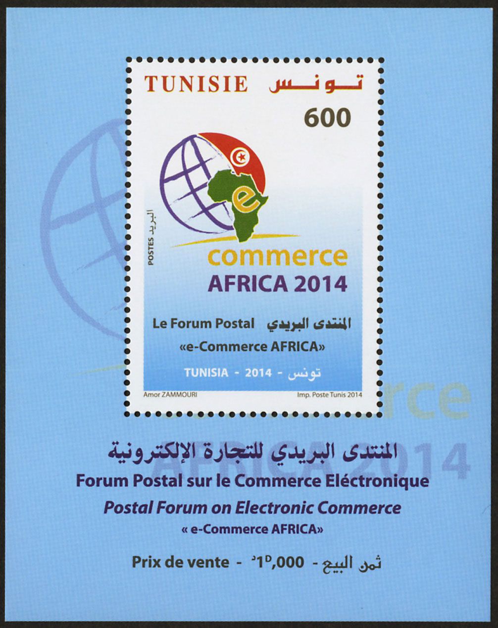 n° 48 - Timbre TUNISIE Blocs et feuillets n° 48 - Timbre TUNISIE Blocs et feuillets