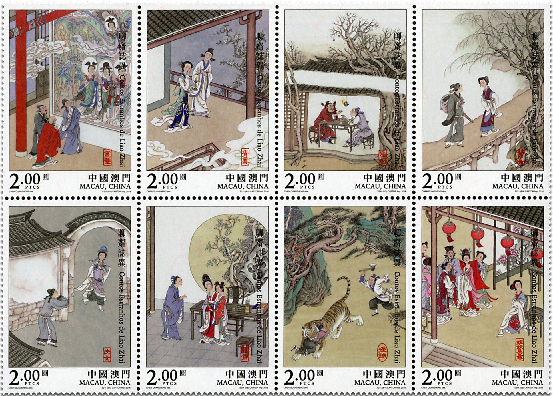 n° 1844 - Timbre MACAO Poste n° 1844 - Timbre MACAO Poste