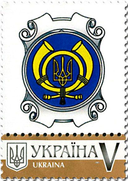 n° 1284 - Timbre UKRAINE Poste n° 1284 - Timbre UKRAINE Poste