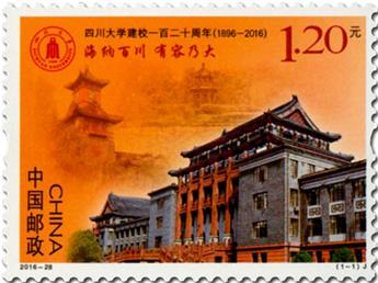 n° 5382 - Timbre Chine Poste
