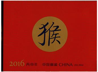n° C5297 - Timbre Chine Carnets