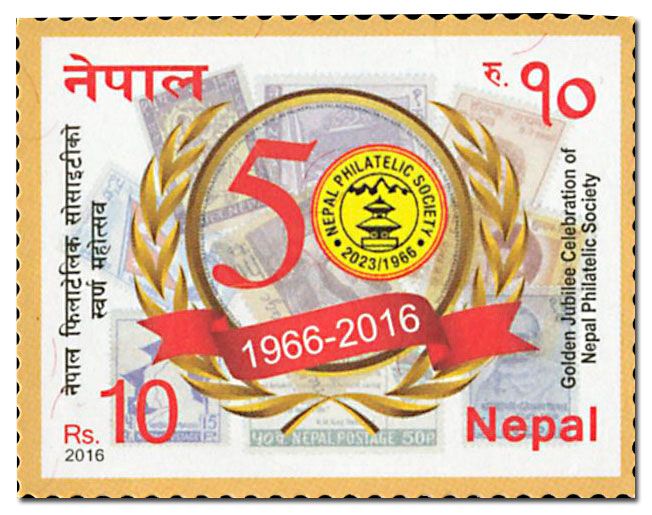 n° 1206 - Timbre NEPAL Poste n° 1206 - Timbre NEPAL Poste