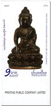 n° 3383a - Timbre THAILANDE Poste