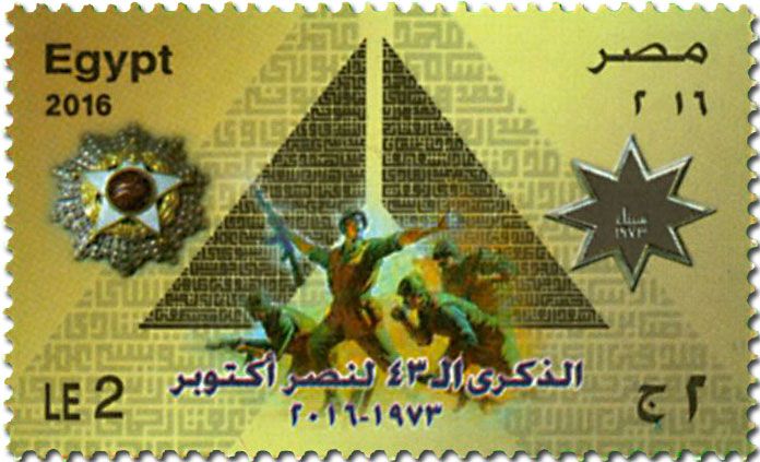 n° 2214 - Timbre EGYPTE Poste