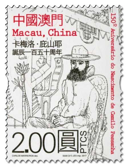 n° 1882/1883 - Timbre MACAO Poste n° 1882/1883 - Timbre MACAO Poste