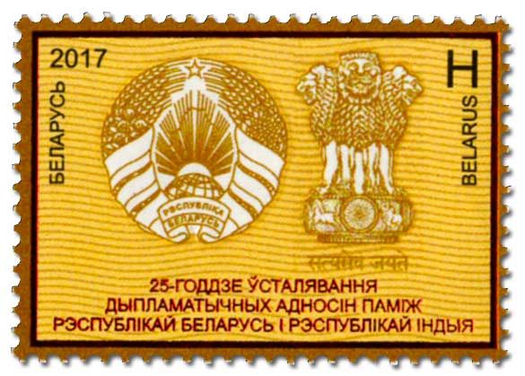 n° 1016 - Timbre BIELORUSSIE Poste n° 1016 - Timbre BIELORUSSIE Poste