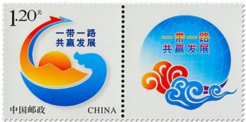 n° 5445 - Timbre Chine Poste
