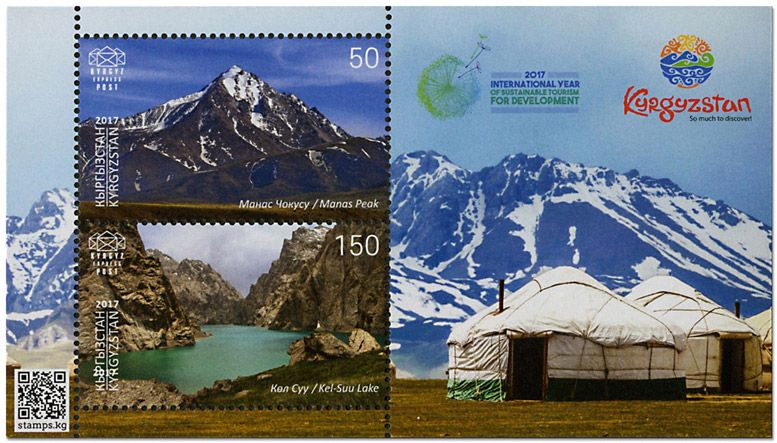 n° 19 - Timbre KIRGHIZISTAN (Kyrgyz Express Post) Blocs et feuillets n° 19 - Timbre KIRGHIZISTAN (Kyrgyz Express Post) Blocs et feuillets