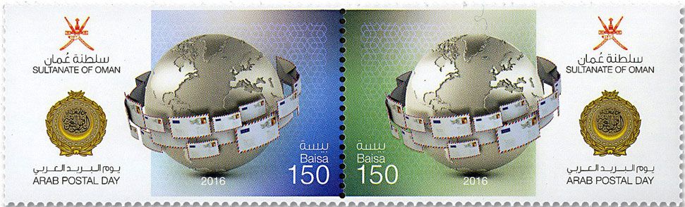 n° 707 - Timbre OMAN Poste