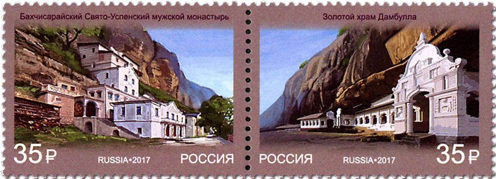 n° 7894/7895 - Timbre RUSSIE Poste n° 7894/7895 - Timbre RUSSIE Poste