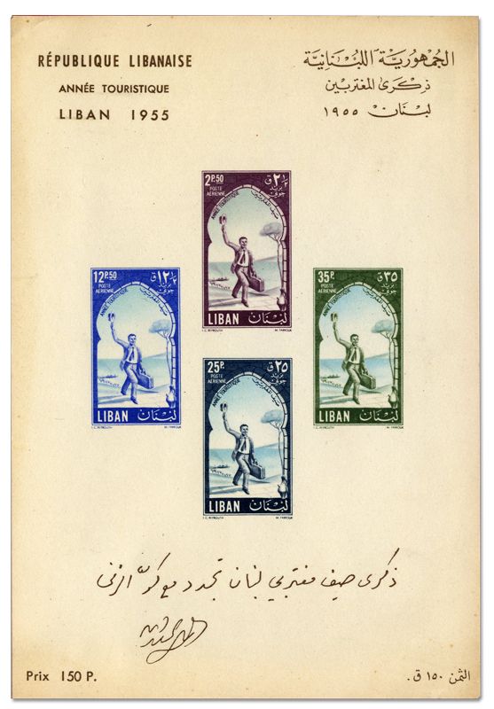 n°8** - Timbre LIBAN Blocs et Feuillets n°8** - Timbre LIBAN Blocs et Feuillets