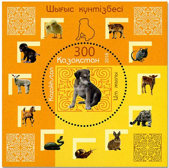 n° 101 - Timbre KAZAKHSTAN Blocs et feuillets n° 101 - Timbre KAZAKHSTAN Blocs et feuillets