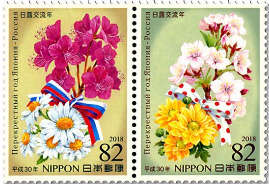 n° 8703/8704 - Timbre JAPON Poste n° 8703/8704 - Timbre JAPON Poste
