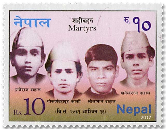 n° 1261 - Timbre NEPAL Poste n° 1261 - Timbre NEPAL Poste