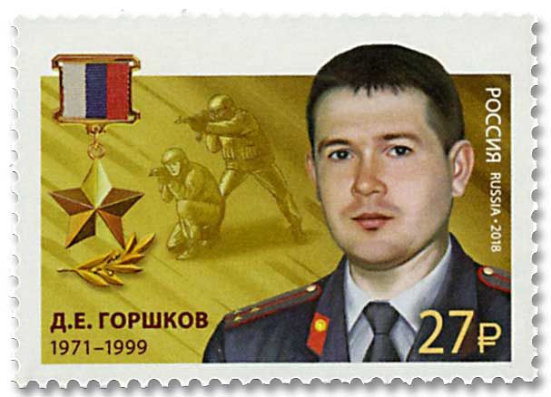 n° 7919 - Timbre RUSSIE Poste n° 7919 - Timbre RUSSIE Poste