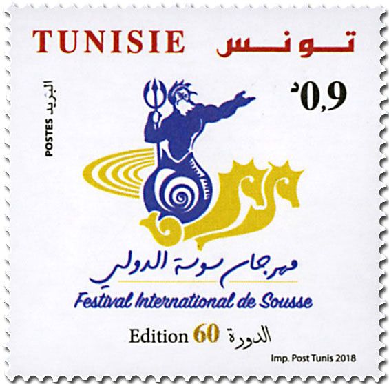 n° 1864 - Timbre TUNISIE Poste