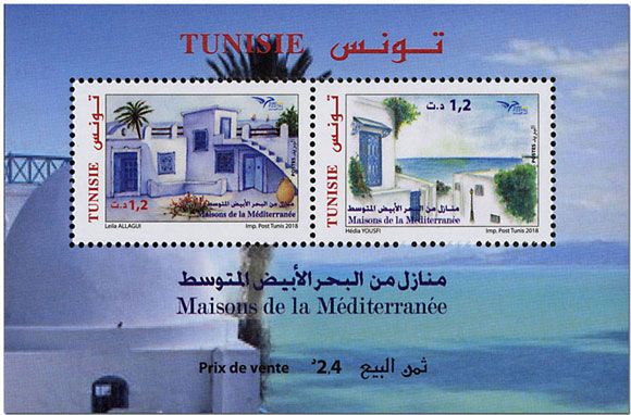 n° 56 - Timbre TUNISIE Blocs et feuillets