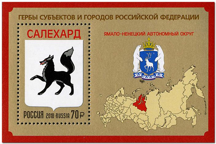 n° 447 - Timbre RUSSIE Blocs et feuillets n° 447 - Timbre RUSSIE Blocs et feuillets