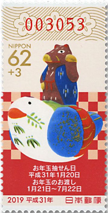 n° 9079/9080 - Timbre JAPON Poste n° 9079/9080 - Timbre JAPON Poste
