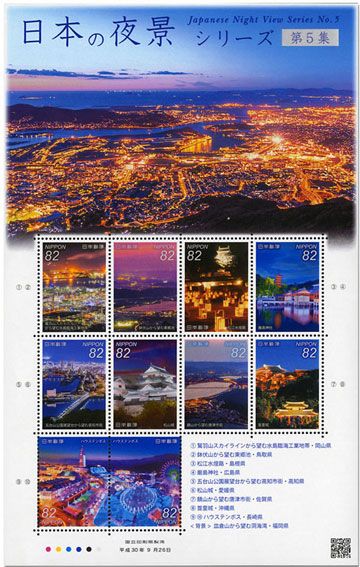 n° 8978/8987 - Timbre JAPON Poste n° 8978/8987 - Timbre JAPON Poste