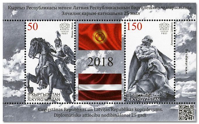 n° 27 - Timbre KIRGHIZISTAN (Kyrgyz Express Post) Blocs et feuillets n° 27 - Timbre KIRGHIZISTAN (Kyrgyz Express Post) Blocs et feuillets